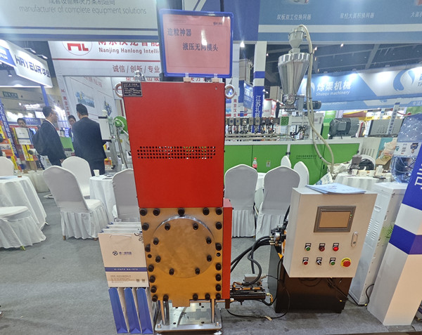 液壓全自動排渣無網模頭